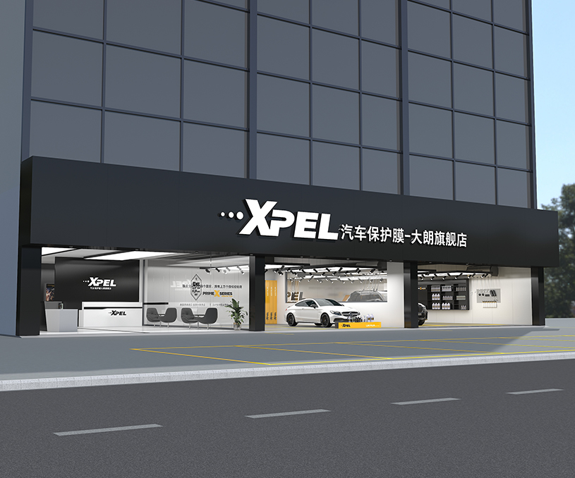 XPEL膜店